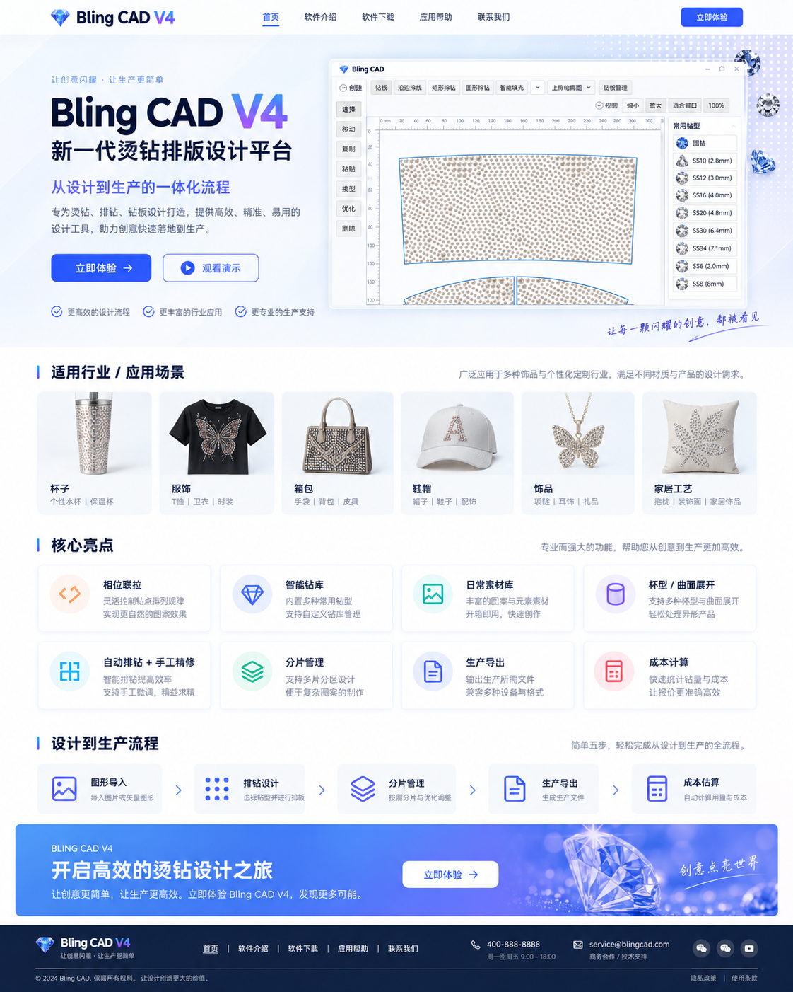 Bling CAD 软件界面预览