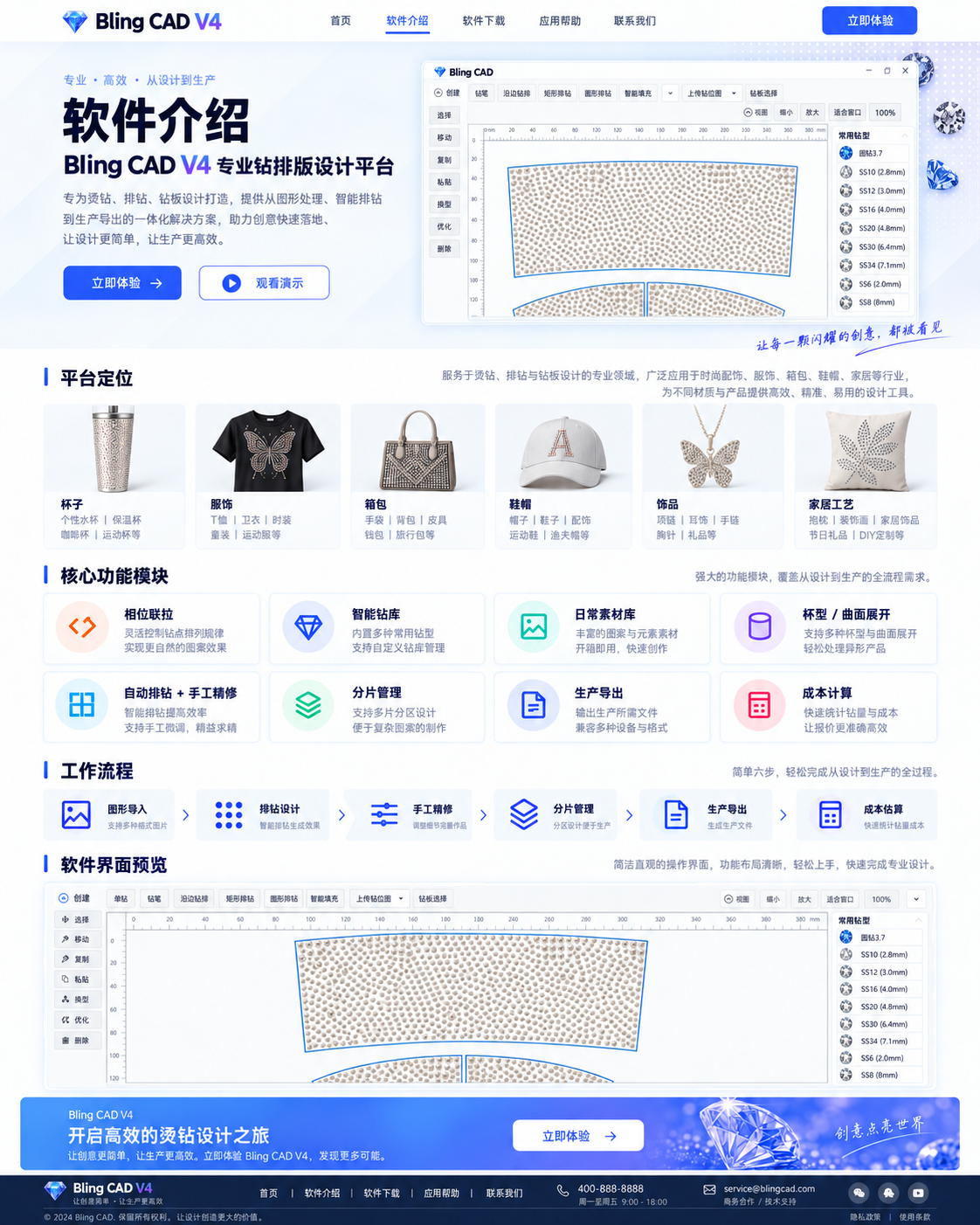 Bling CAD V4 软件界面